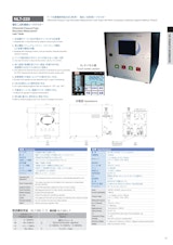 リークテスター　NLT-220のカタログ