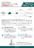 【M2MSTREAM】クラウド型 廃棄物処分場向け水質遠隔監視システム-Grid Link Co., Ltd.のカタログ