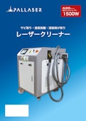 ALSG3-1500W（レーザークリーナー）-Acon Co., Ltd.のカタログ