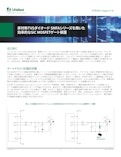 非対称TVSダイオード SMFAシリーズを用いた効率的なSiC MOSFETゲート保護アプリケーションノート-Littelfuseジャパン合同会社のカタログ