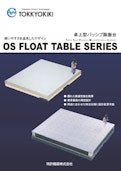 卓上型パッシブ除振台「OS FLOAT TABLEシリーズ」-Patent equipment Co., Ltd.のカタログ