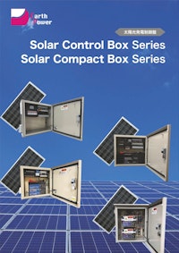 太陽光発電制御盤「Solar Control Box」 【株式会社Earth Powerのカタログ】