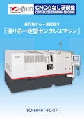心なし研削盤（センタレス）｜TO-6040T-FC-TF-Toshin Technical Co., Ltd.のカタログ