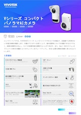 学校・病院・オフィスなど通路空間に最適なカメラのカタログ