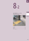 連結式鋼製溝付スリットみぞ蓋（ジョイントラフ）（総合カタログ2026第1版抜粋）-Kanesoのカタログ