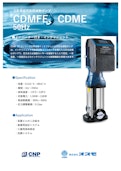 立形多段可変周波数ポンプ-Osmo Co., Ltd.のカタログ