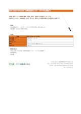 オガワ精機株式会社の温度計のカタログ
