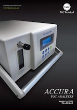 超純水対応オンラインTOC計「ACCURA-Ⅱ シリーズ」のカタログ