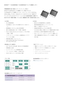 XENSIV™ - TLE49SRS8D / TLE49SRC8D デュアル角度センサー-Infineon Technologies Japan Co., Ltd.のカタログ