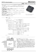 MCX501　高機能　1軸モーションコントロールIC-NOVA Electronics, Inc.のカタログ