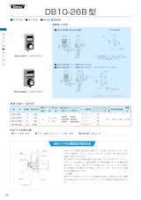マルチダイアル　DB10-26B、DB10-26BDのカタログ