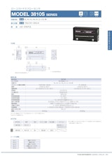 ローコストマスフローセンサ　MODEL 3810S SERIESのカタログ