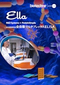 Ellaカタログ2025年版-Protein Simple Japanのカタログ