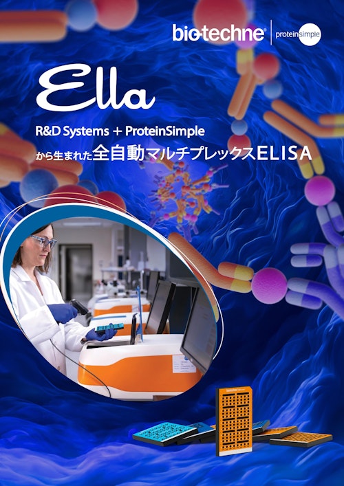Ellaカタログ2025年版 (プロテインシンプル ジャパン株式会社) のカタログ