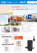 車両検知センサー　レーダーセンサー　HM-R1-Hotron Co., Ltd.のカタログ