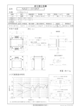 ノイズ防止トランス　NA21-015KFのカタログ