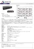 ZWX-2000CM2 高速同軸モデム（親機専用モデル）-Zexelon Co., Ltd.のカタログ