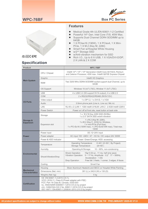 医療規格認証の医療AI向けBOX型PC『WPC-76BF』-NVIDIA-Blackwellビデオカード搭載可 (Wincommジャパン株式会社) のカタログ