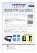 生化学用培養細胞伸展装置-Strexのカタログ