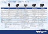 Teledyne FLIR 赤外線サーモグラフィカメラ 製品総合カタログのカタログ