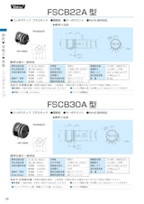 １回転ポテンショメータ-油封式　FSCB22Aのカタログ