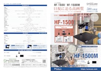 HDMI出力マイクロスコープ HF-1500 (USB接続・深度合成ソフト付) Jスコープ 【株式会社佐藤商事のカタログ】