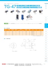 DCモーター　TG-47 EUのカタログ