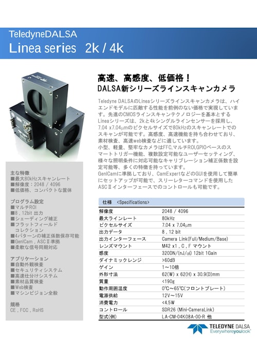 LA-CM-02K08A-00-R (株式会社エーディーエステック) のカタログ
