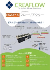 FAVO 5 Flow Reactorのカタログ
