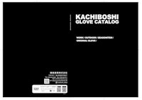 KACHIBOSHI GLOVE カタログ 【勝星産業株式会社のカタログ】