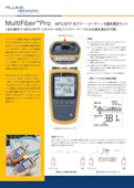 MultiFiber™ Pro　MPO/MTP 光パワー・メーター／光損失測定キット・データシート-FLUKE Corporationのカタログ