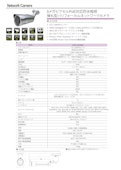 4メガピクセルPoE対応防水暗視 弾丸型バリフォーカルネットワークカメラ-有限会社VIOTECHのカタログ