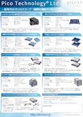 PicoTechnology T&M Product Flyer-Pico Technology Ltd.のカタログ