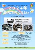 丸棒（NC旋盤）加工製品サンプル-有限会社北詰製作所のカタログ