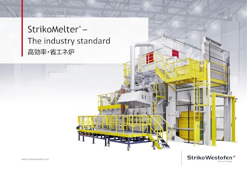 StrikoWestofen 高効率・省エネ溶解炉 StrikoMelter (ディサ株式会社) のカタログ