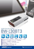 bw130bt3_乾電池対応Bluetoothバーコードスキャナ-IMEX Co., Ltd.のカタログ