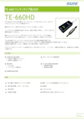 ハンディタイプ露点計 TE-660HD-TEKHNEのカタログ