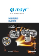 試験装置用製品概要のカタログ