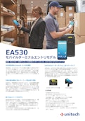 EA530 モバイルコンピューター-Unitech Electronics Co., Ltd.のカタログ