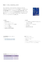 評価ボード EVAL_TDA38725A_xxVOUTのカタログ