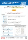 パーテーションのオーダー承ります！ 設計から製作までお任せください-Asahi Etic Co., Ltd.のカタログ