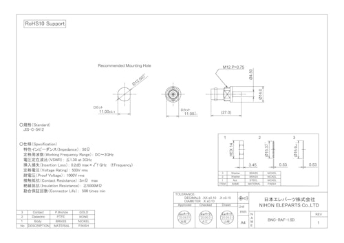 BNC-RAF-1.5D (日本エレパーツ株式会社) のカタログ