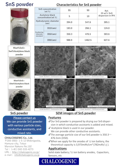 【High-capacity anode material for secondary batteries】SnS powder (カルコジェニック株式会社) のカタログ