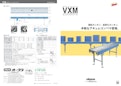 手軽に使えるアキュムコンベヤ【VXM】-Crettusのカタログ