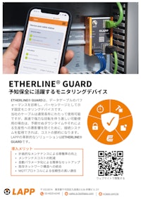 【予知保全モニタリングデバイス】ETHERLINE® GUARD 【Lapp Japan株式会社のカタログ】
