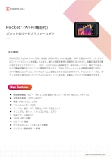 HIKMICRO ポケットサーモグラフィカメラ Pocket1 (Wi-Fi機能付) 【佐藤商事/正規代理店で安心保障】のカタログ
