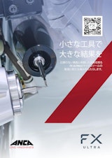 微細工具にも対応可能な研削盤FX7 ULTRAのカタログ