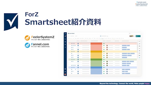 クラウドExcel「Smartsheet」 (フィラーシステムズ株式会社) のカタログ