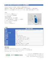 OSK 12QT 6002 タッチマイクロ・オスメット 30uL浸透圧計のカタログ