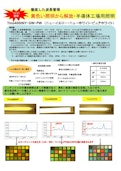 ノウハウカタログ-Intex Co., Ltd.のカタログ